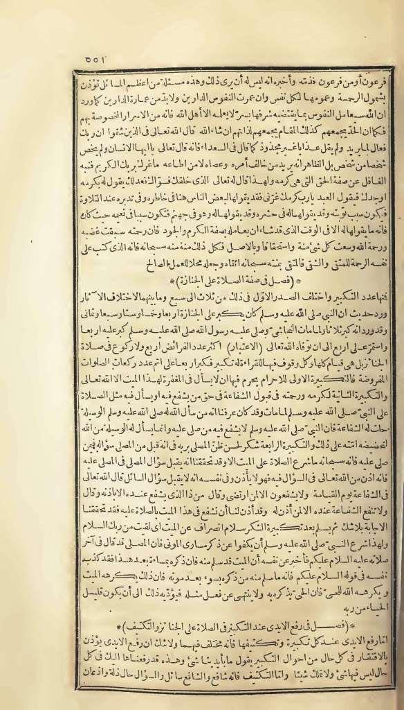 futmak.com - Page 551 - from part One of the first Boulaq edition